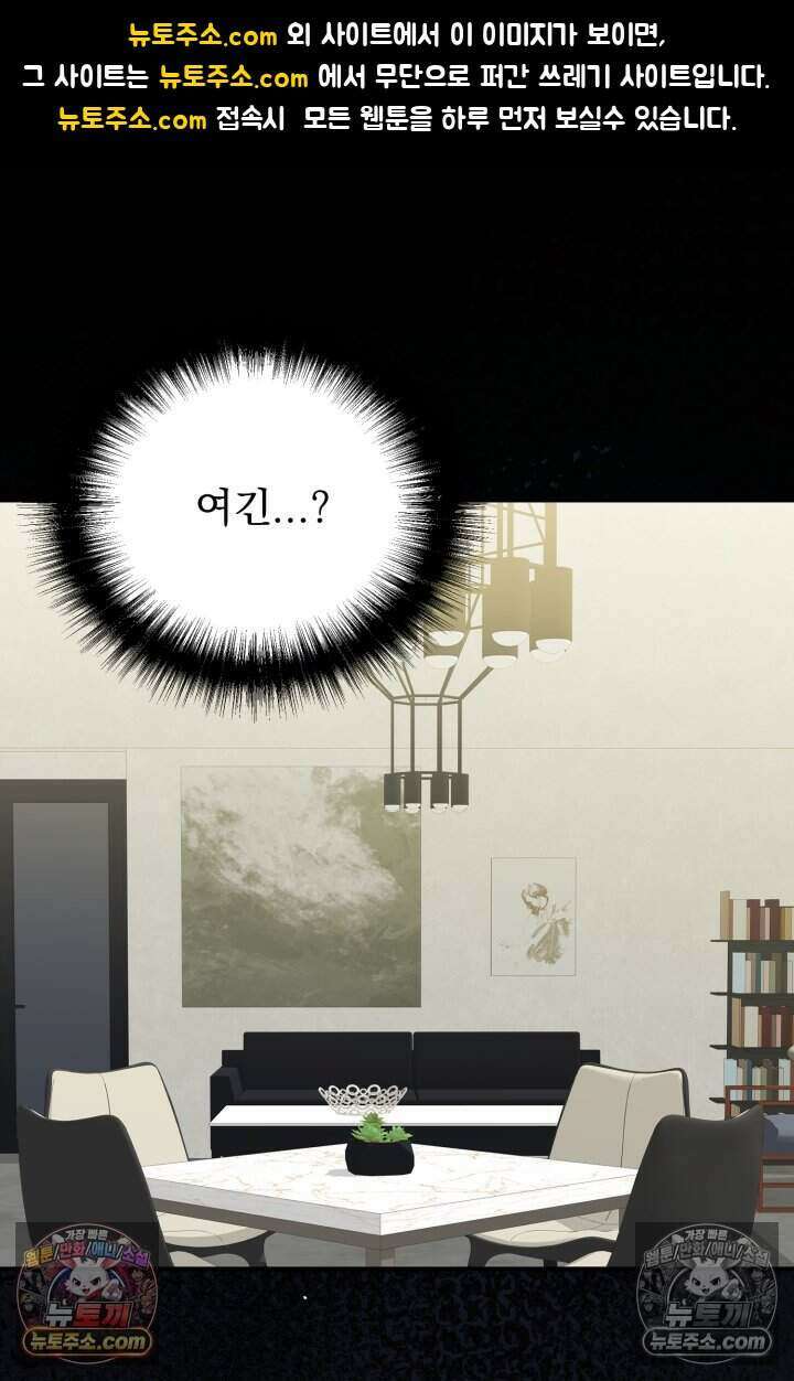 비엘로 빌런 탈출 20화 1