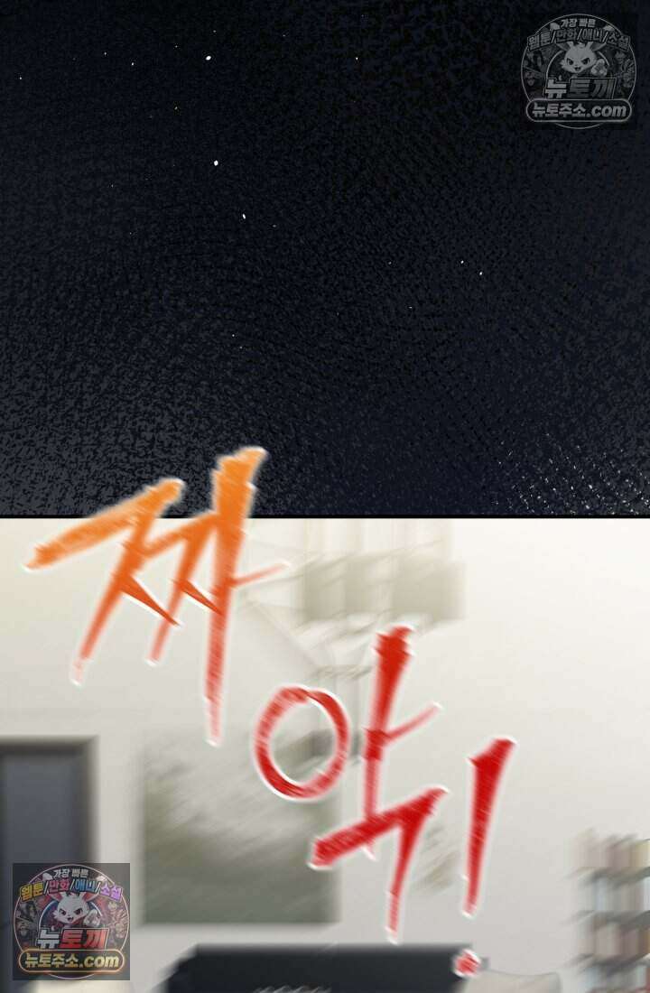비엘로 빌런 탈출 20화 2