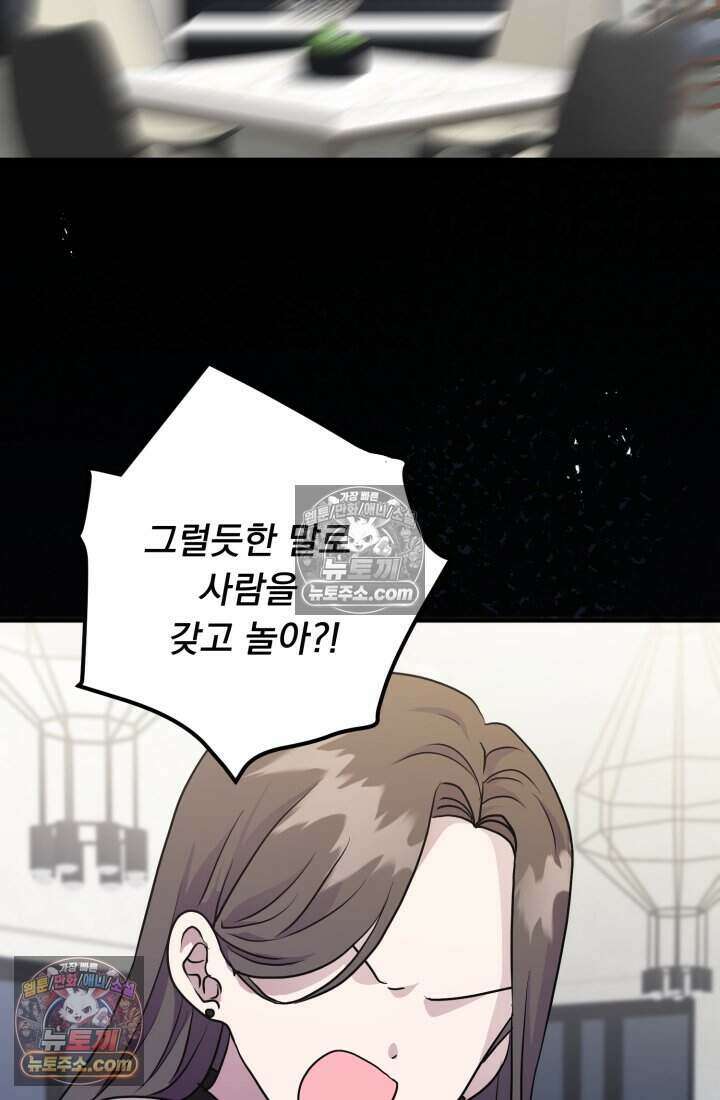 비엘로 빌런 탈출 20화 3