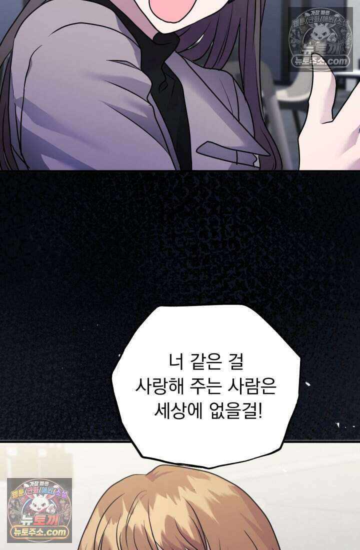 비엘로 빌런 탈출 20화 4