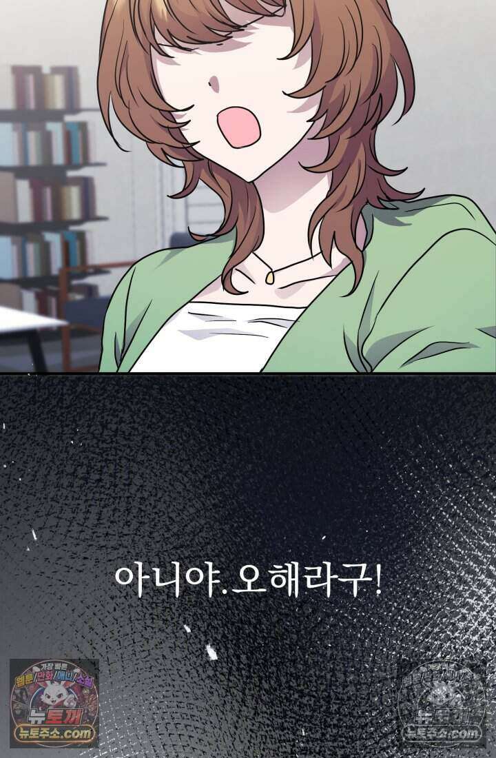 비엘로 빌런 탈출 20화 5