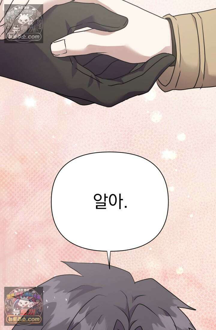 비엘로 빌런 탈출 20화 9