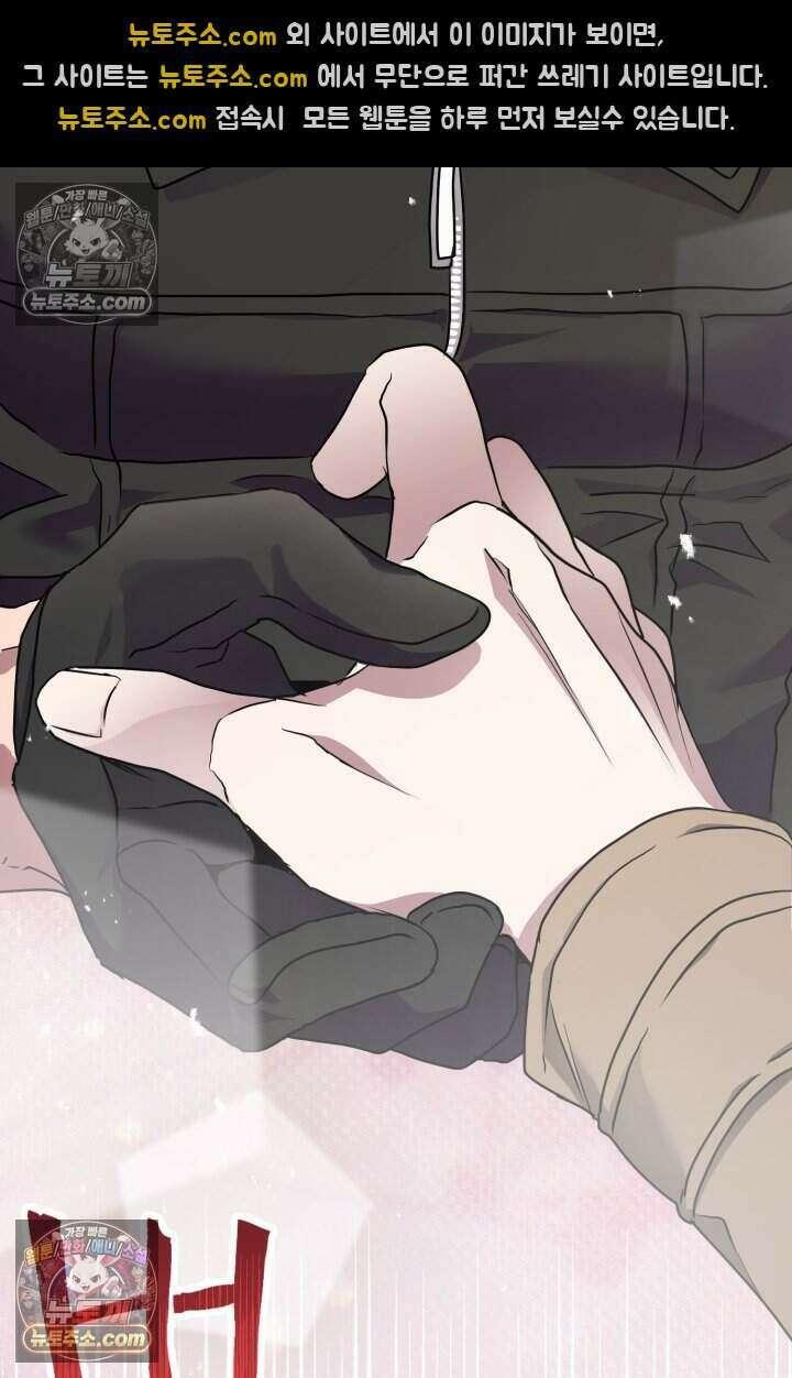비엘로 빌런 탈출 20화 11