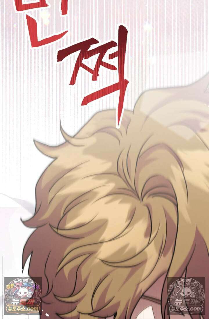 비엘로 빌런 탈출 20화 12