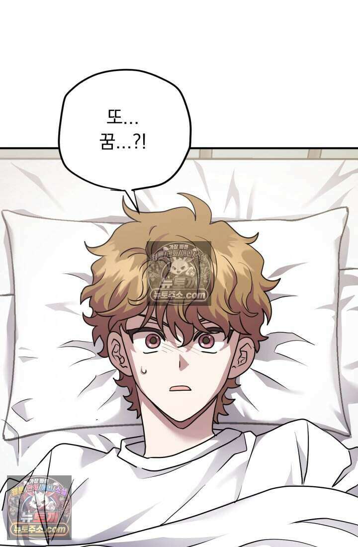 비엘로 빌런 탈출 20화 14