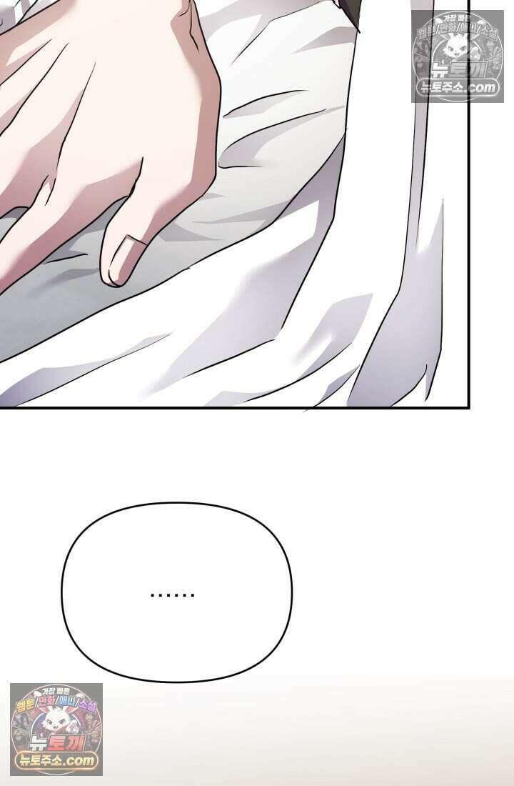 비엘로 빌런 탈출 20화 16
