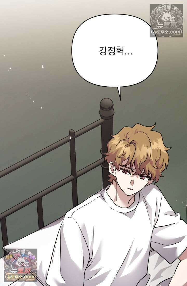 비엘로 빌런 탈출 20화 17