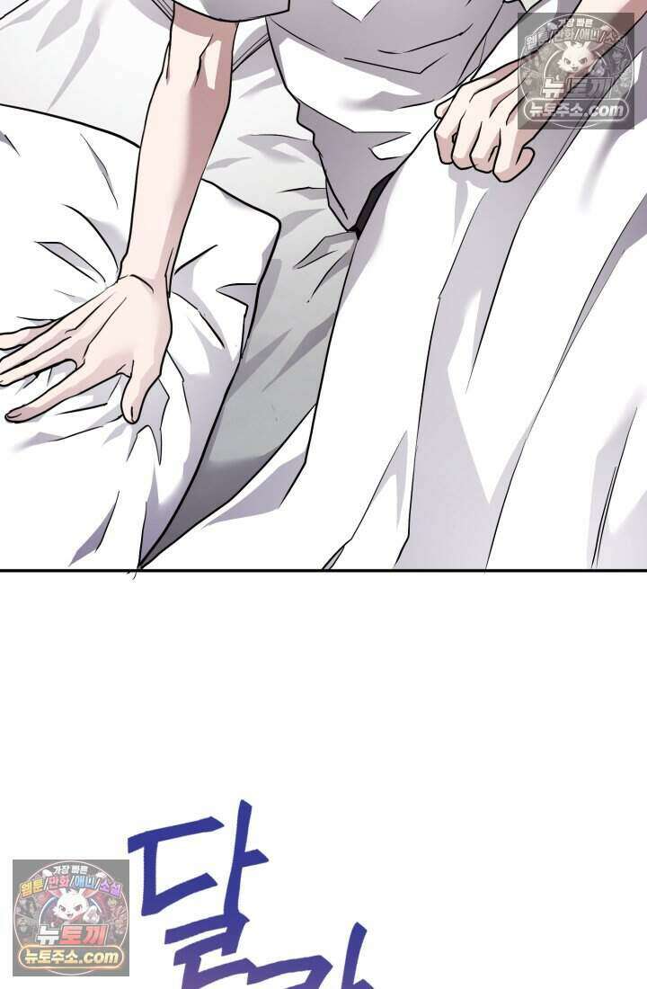 비엘로 빌런 탈출 20화 18