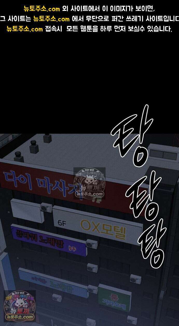 블러드레인 제로 28화 1