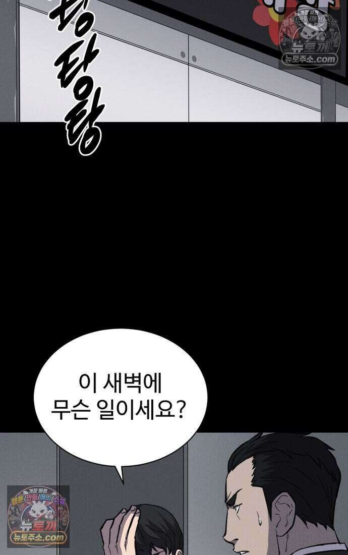 블러드레인 제로 28화 3