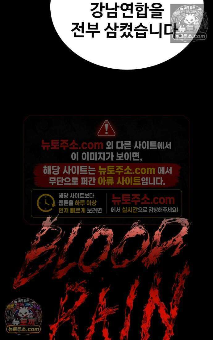 블러드레인 제로 28화 6