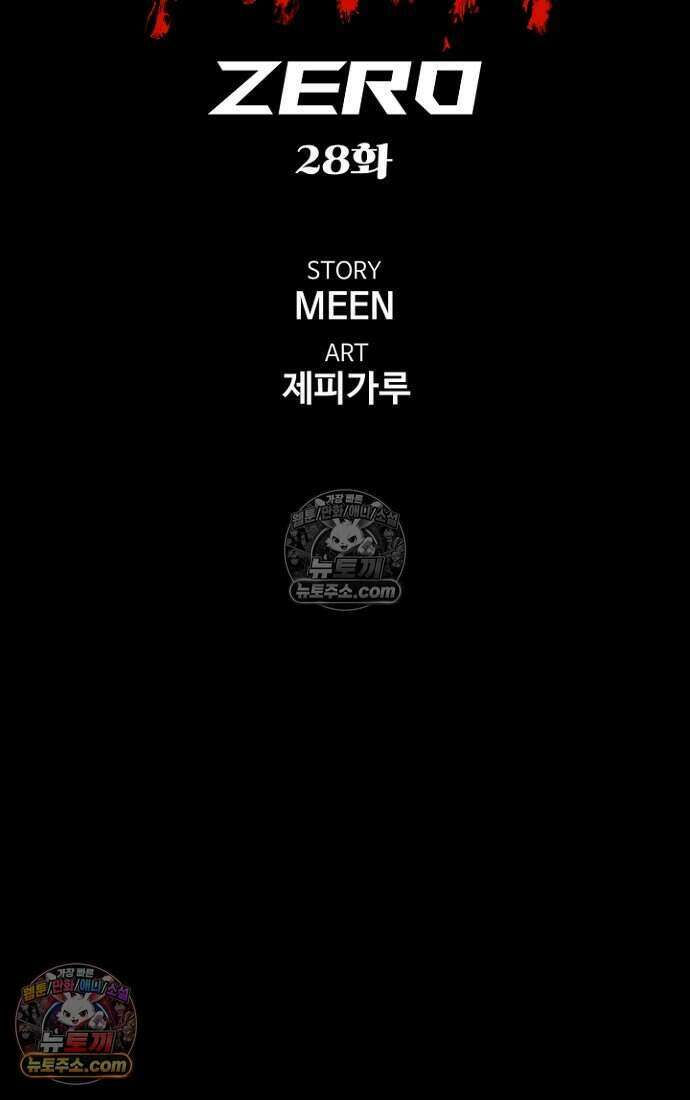 블러드레인 제로 28화 7