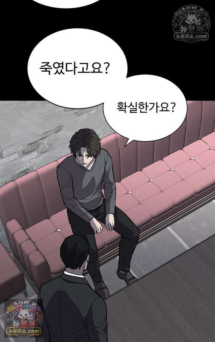 블러드레인 제로 28화 14
