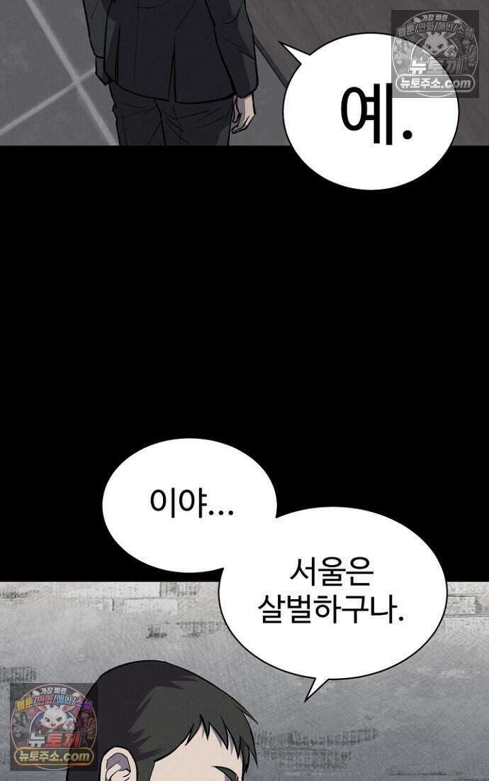 블러드레인 제로 28화 15