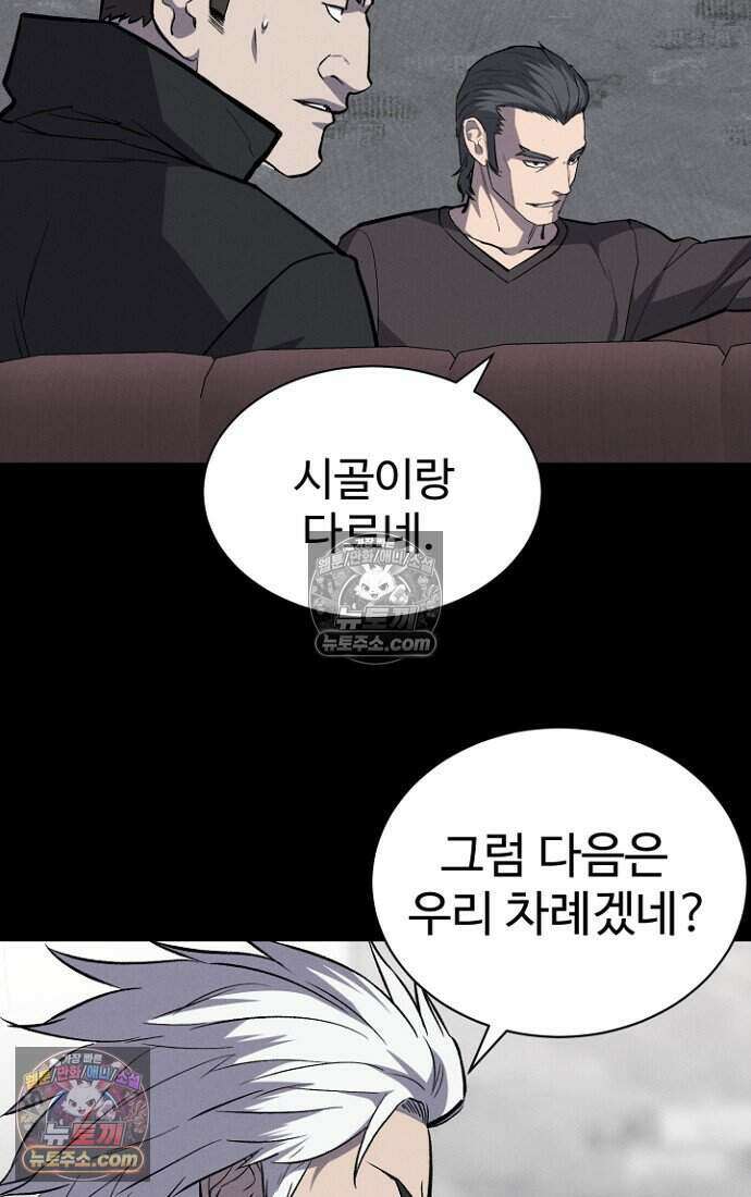 블러드레인 제로 28화 16