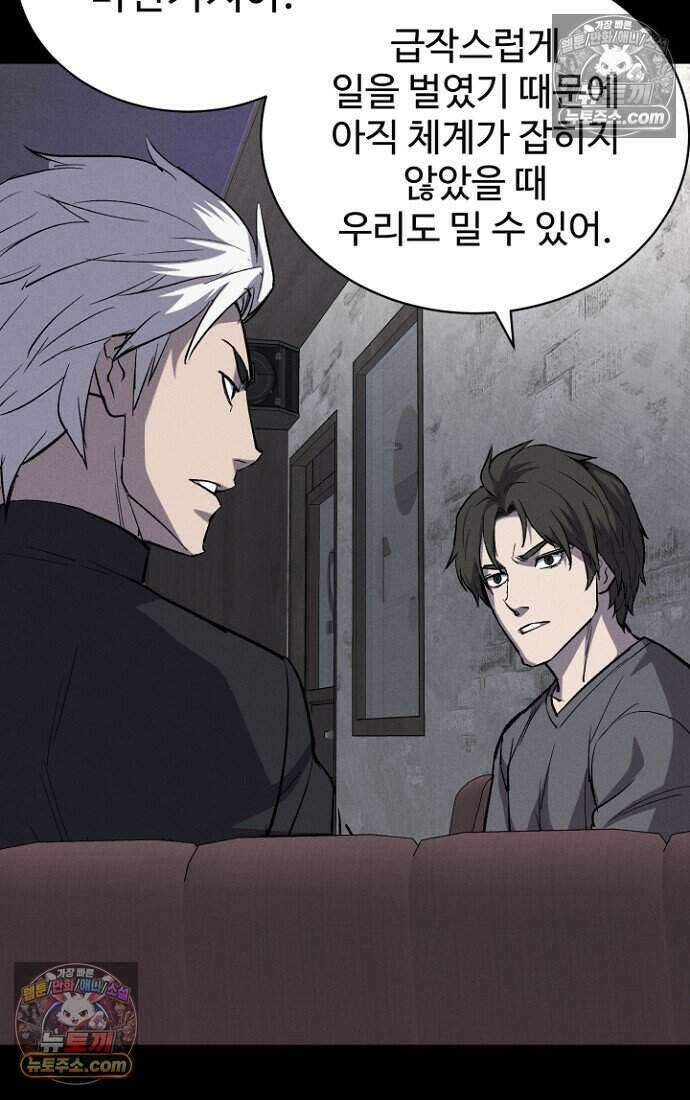 블러드레인 제로 28화 18