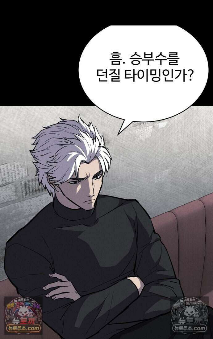 블러드레인 제로 28화 19