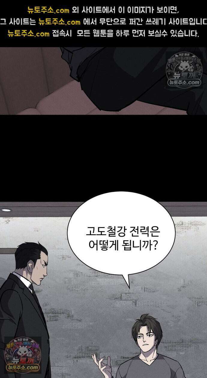 블러드레인 제로 28화 20