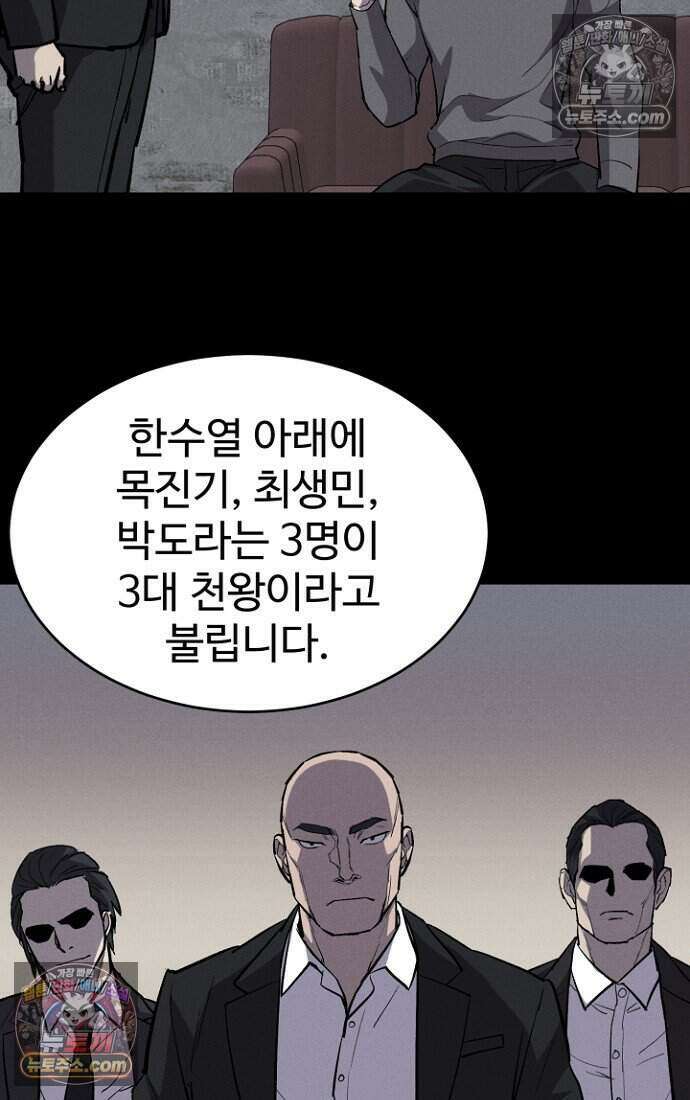 블러드레인 제로 28화 21