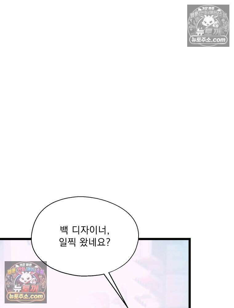 경성 란제리 의상실 [19세 완전판] 제 27화． 당신의 시선으로 3