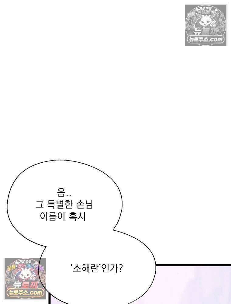 경성 란제리 의상실 [19세 완전판] 제 27화． 당신의 시선으로 5