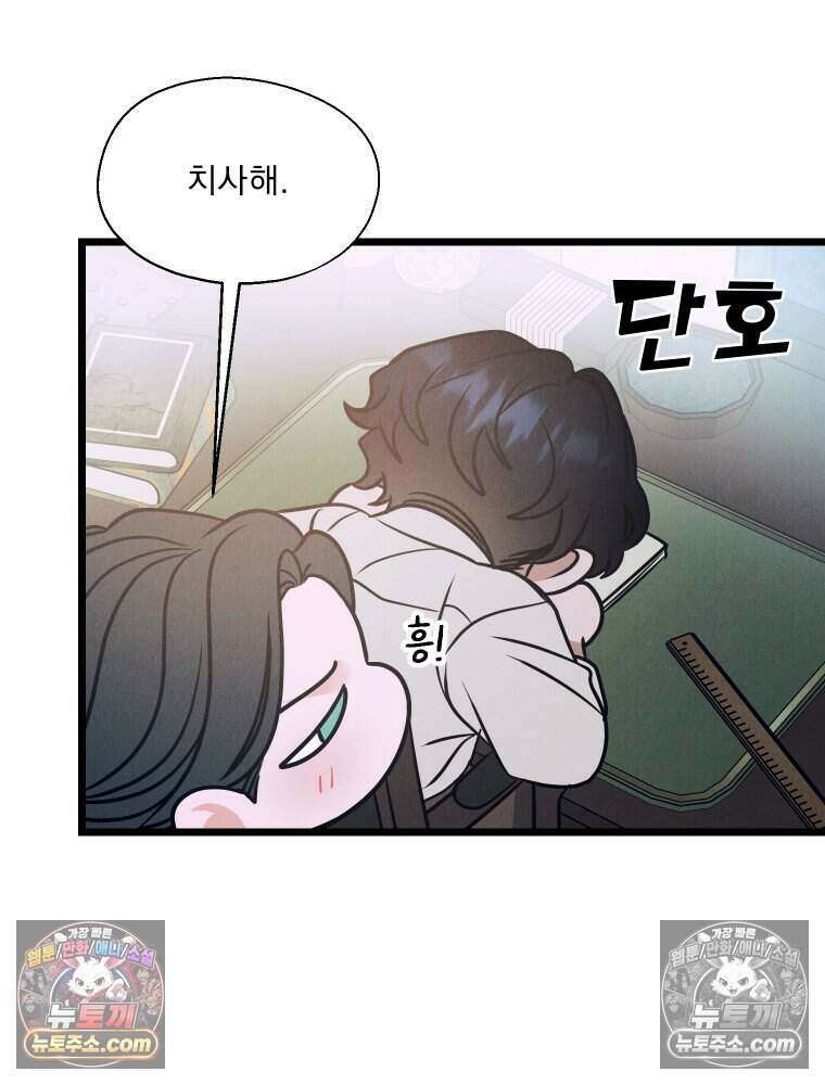 경성 란제리 의상실 [19세 완전판] 제 27화． 당신의 시선으로 9