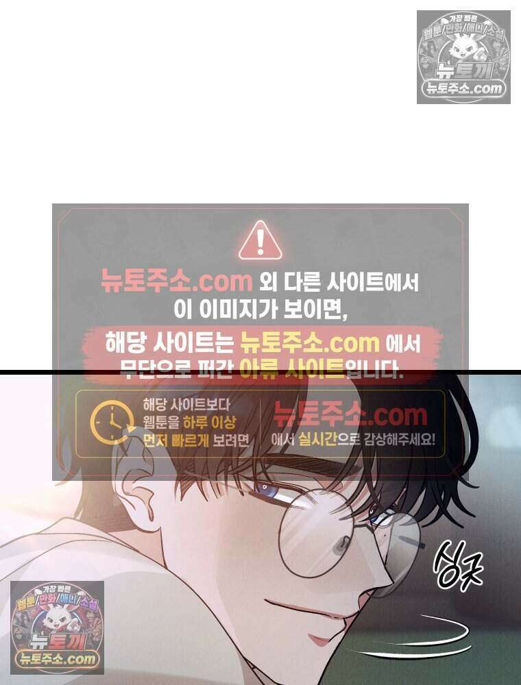 경성 란제리 의상실 [19세 완전판] 제 27화． 당신의 시선으로 10