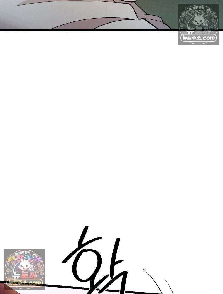 경성 란제리 의상실 [19세 완전판] 제 27화． 당신의 시선으로 11
