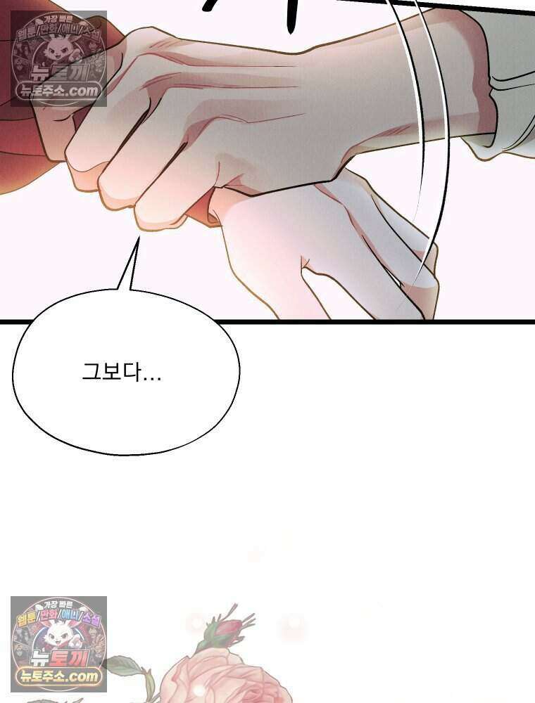 경성 란제리 의상실 [19세 완전판] 제 27화． 당신의 시선으로 12