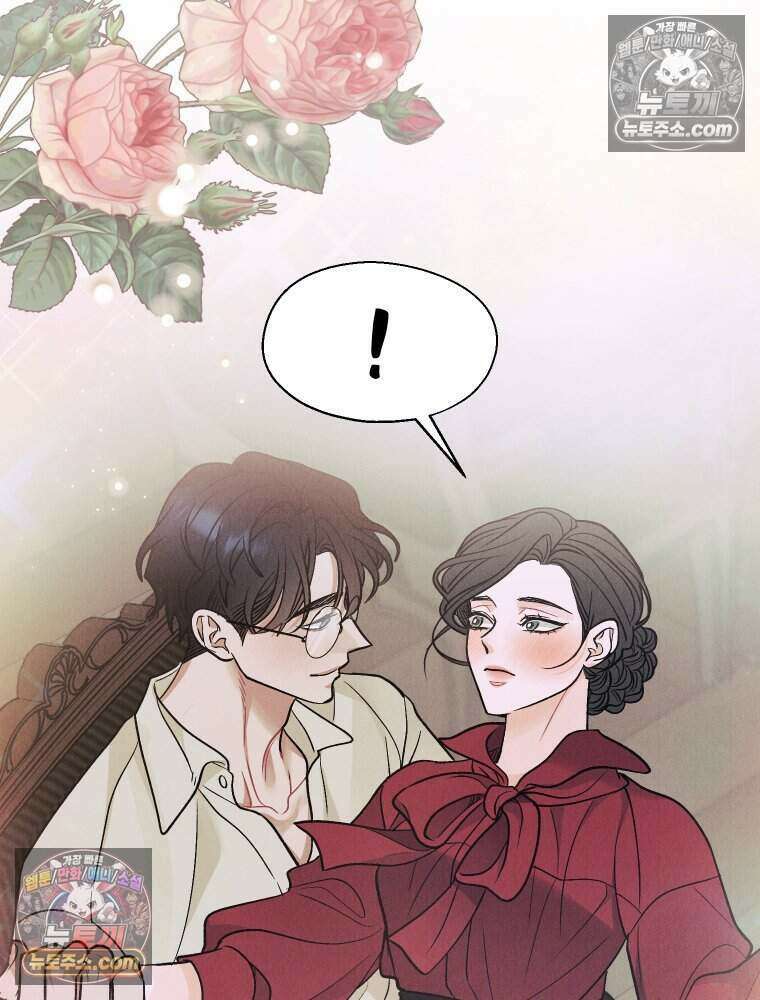경성 란제리 의상실 [19세 완전판] 제 27화． 당신의 시선으로 13