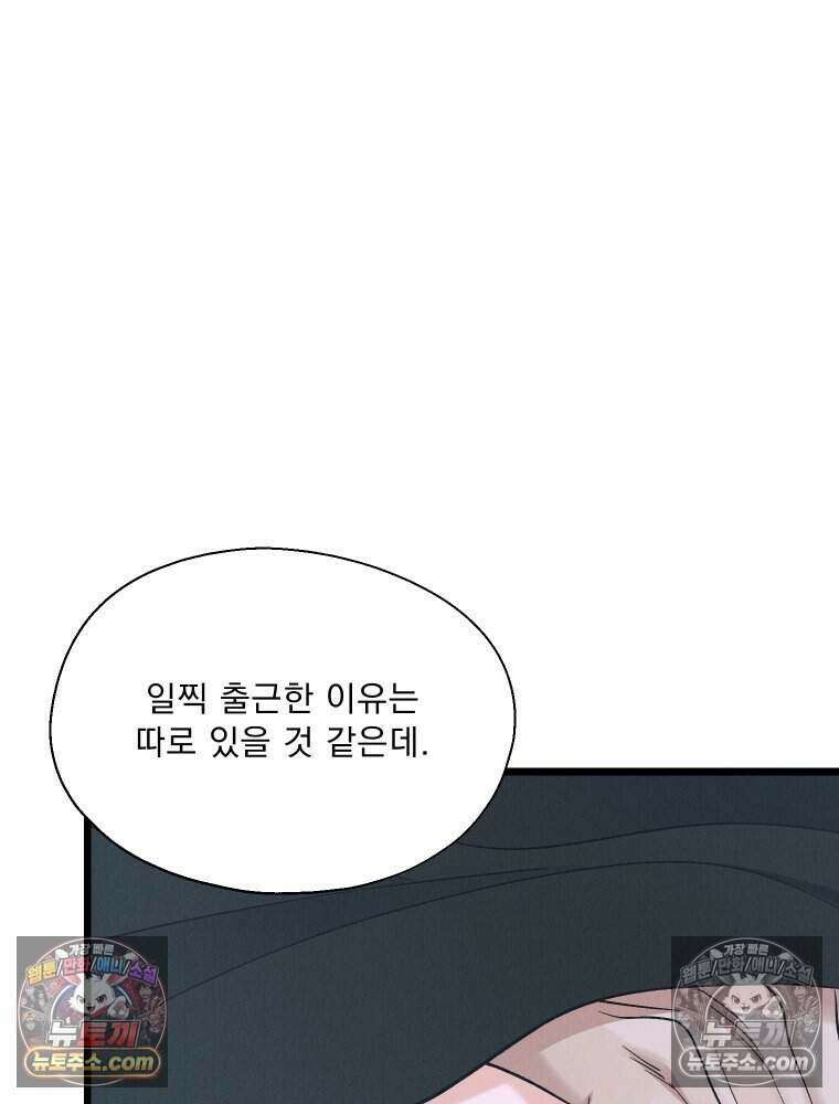 경성 란제리 의상실 [19세 완전판] 제 27화． 당신의 시선으로 15