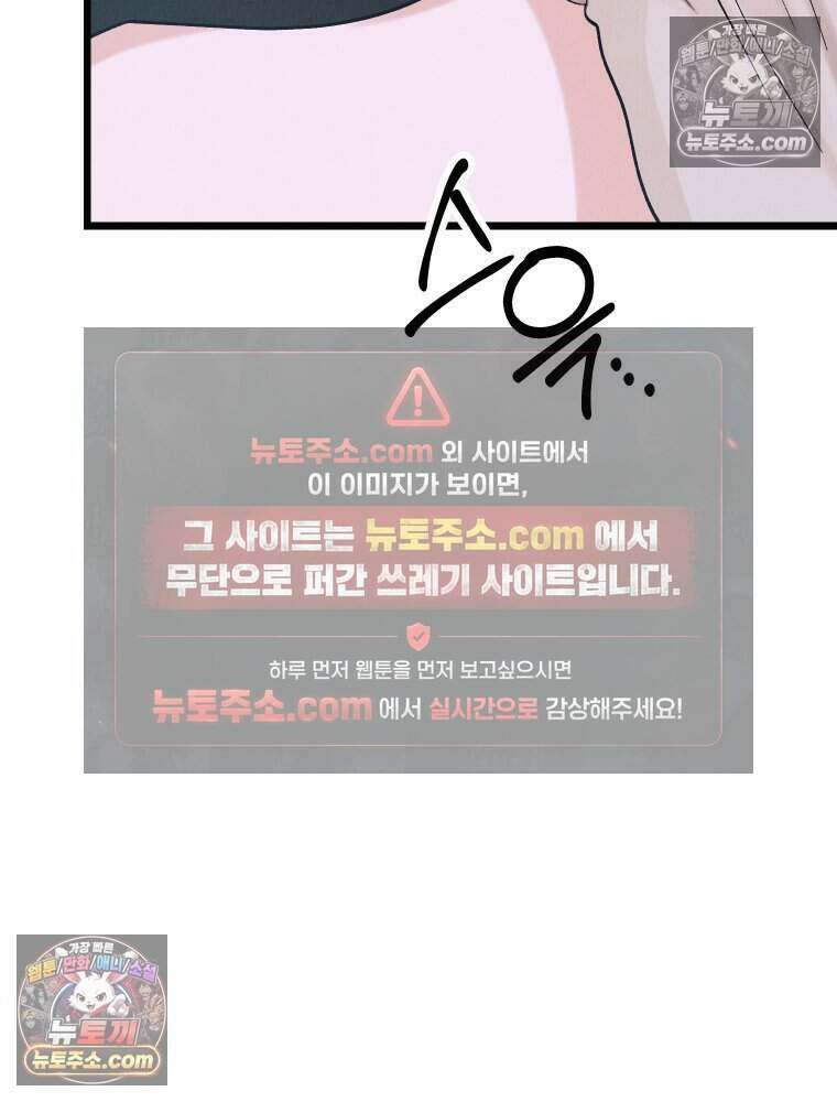 경성 란제리 의상실 [19세 완전판] 제 27화． 당신의 시선으로 16