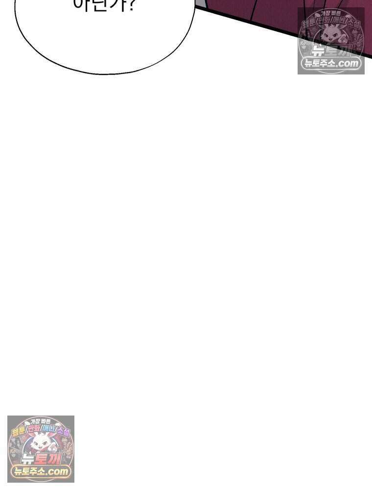 경성 란제리 의상실 [19세 완전판] 제 27화． 당신의 시선으로 20
