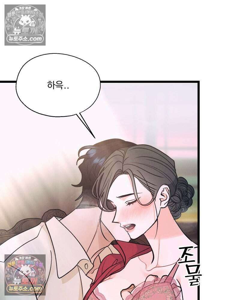 경성 란제리 의상실 [19세 완전판] 제 27화． 당신의 시선으로 26