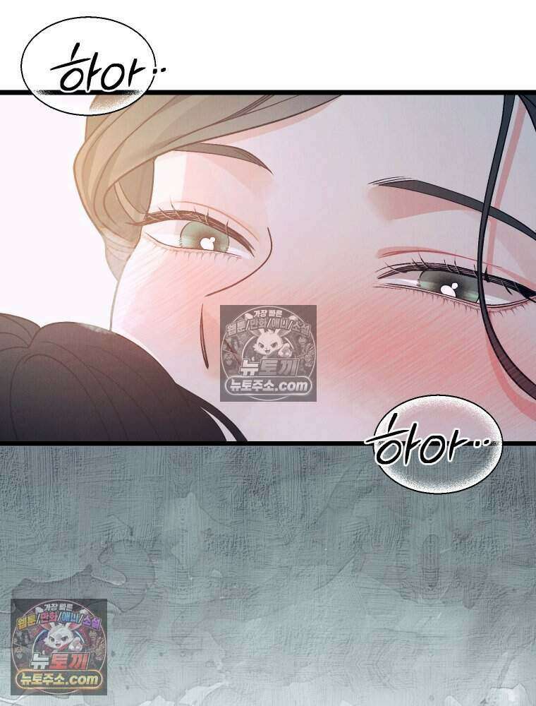 경성 란제리 의상실 [19세 완전판] 제 27화． 당신의 시선으로 30