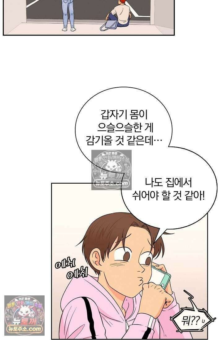 왕자님을 찾아라! 7화 7