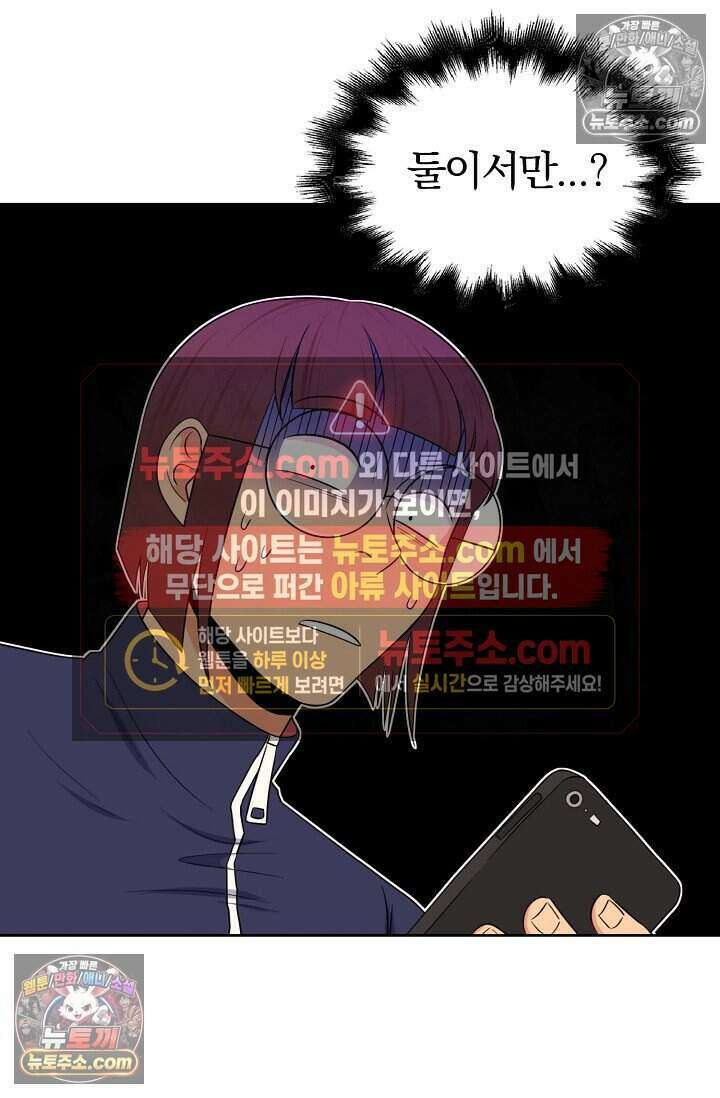 왕자님을 찾아라! 7화 11