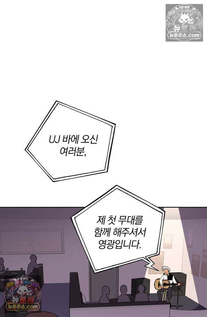 왕자님을 찾아라! 8화 2