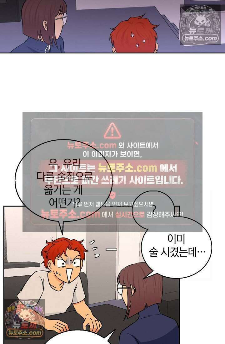왕자님을 찾아라! 8화 3