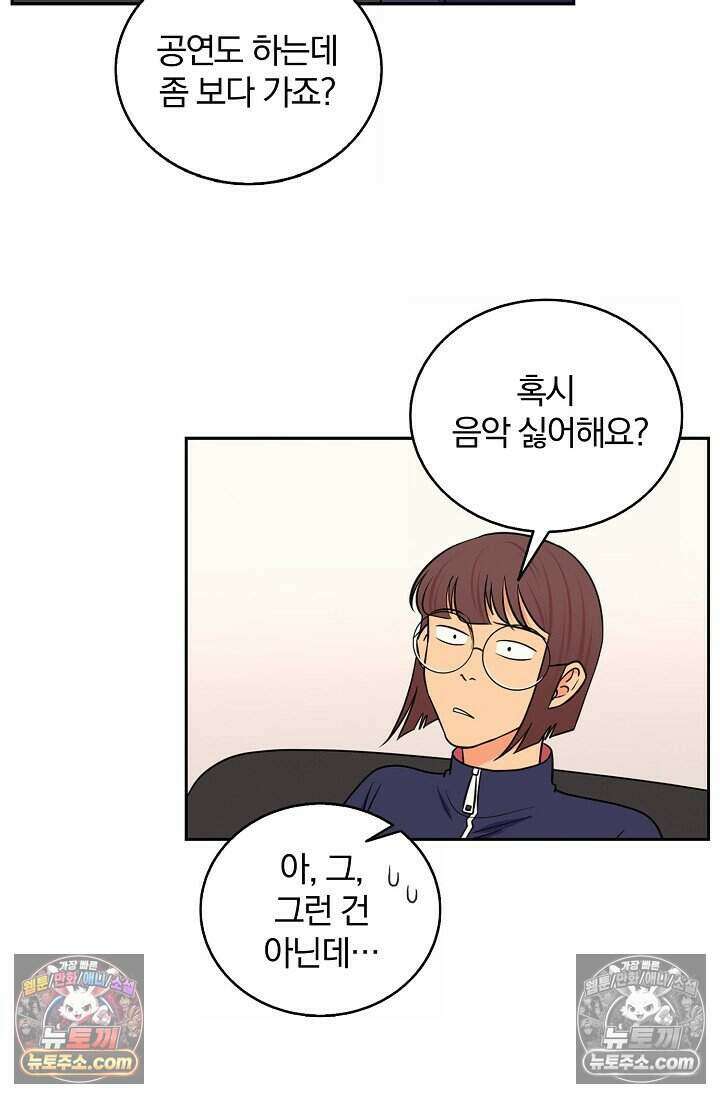 왕자님을 찾아라! 8화 4