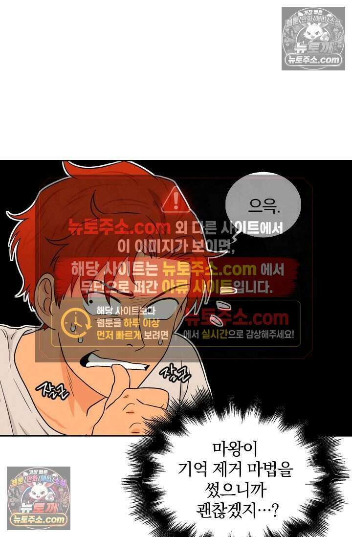 왕자님을 찾아라! 8화 5