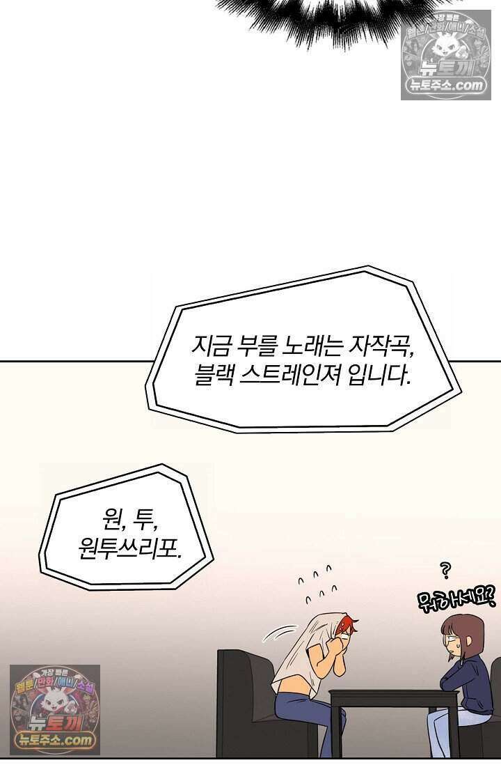 왕자님을 찾아라! 8화 6