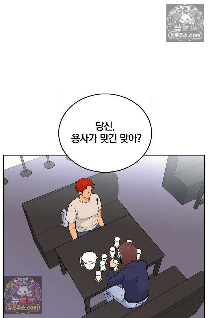 왕자님을 찾아라! 9화 2