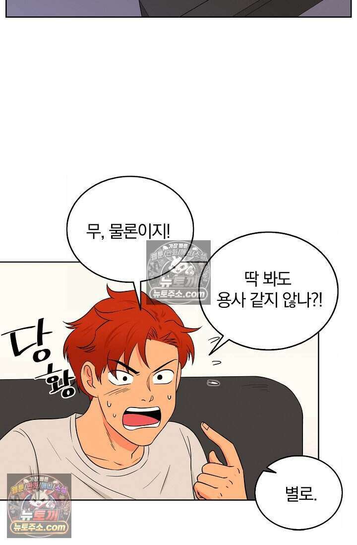 왕자님을 찾아라! 9화 3