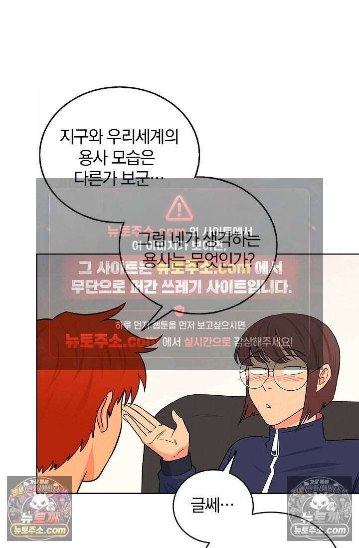 왕자님을 찾아라! 9화 4