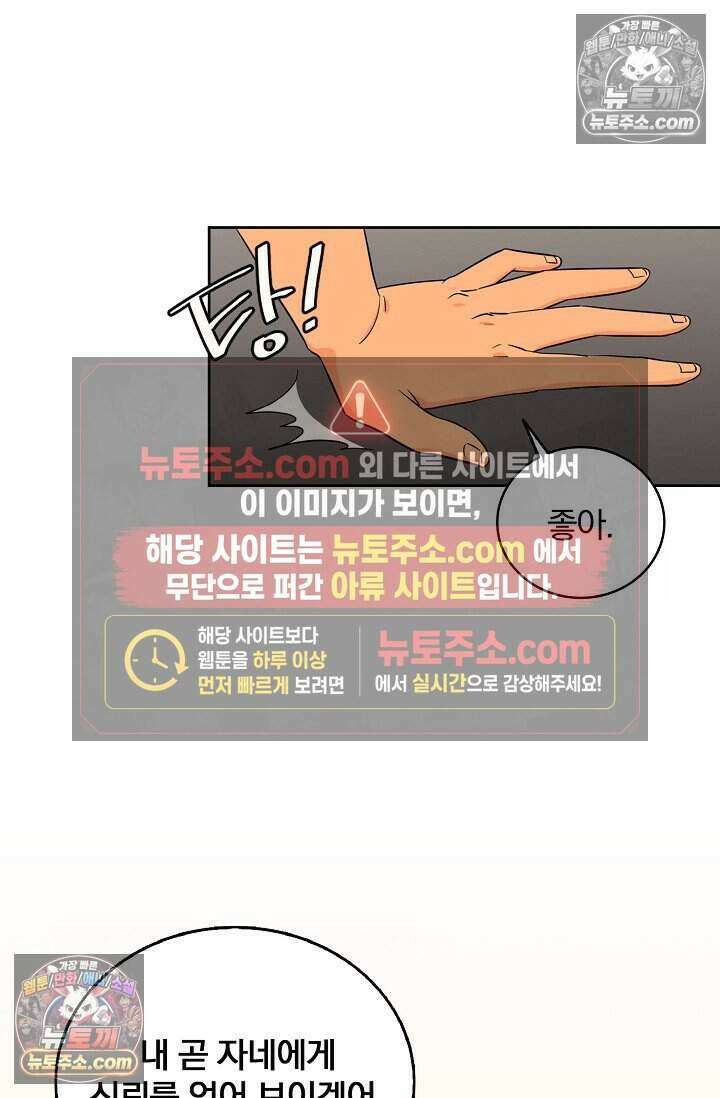왕자님을 찾아라! 9화 6