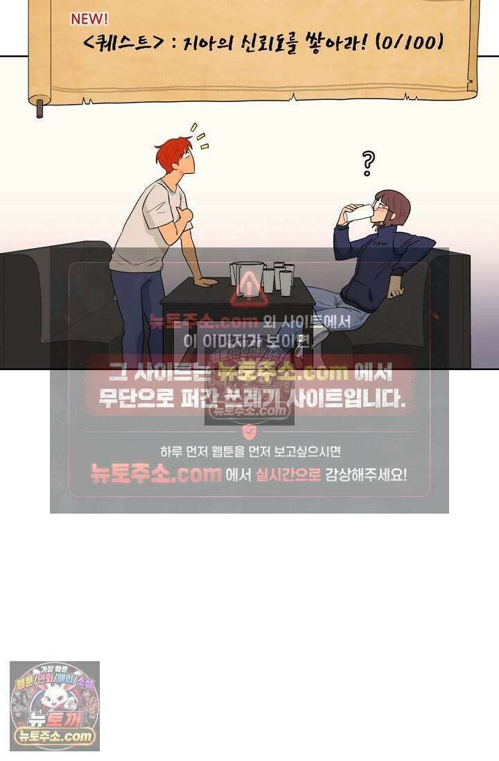 왕자님을 찾아라! 9화 9