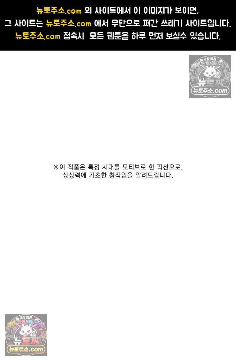 경성 란제리 의상실 [19세 완전판] 제 31화． 동래로(1) 1