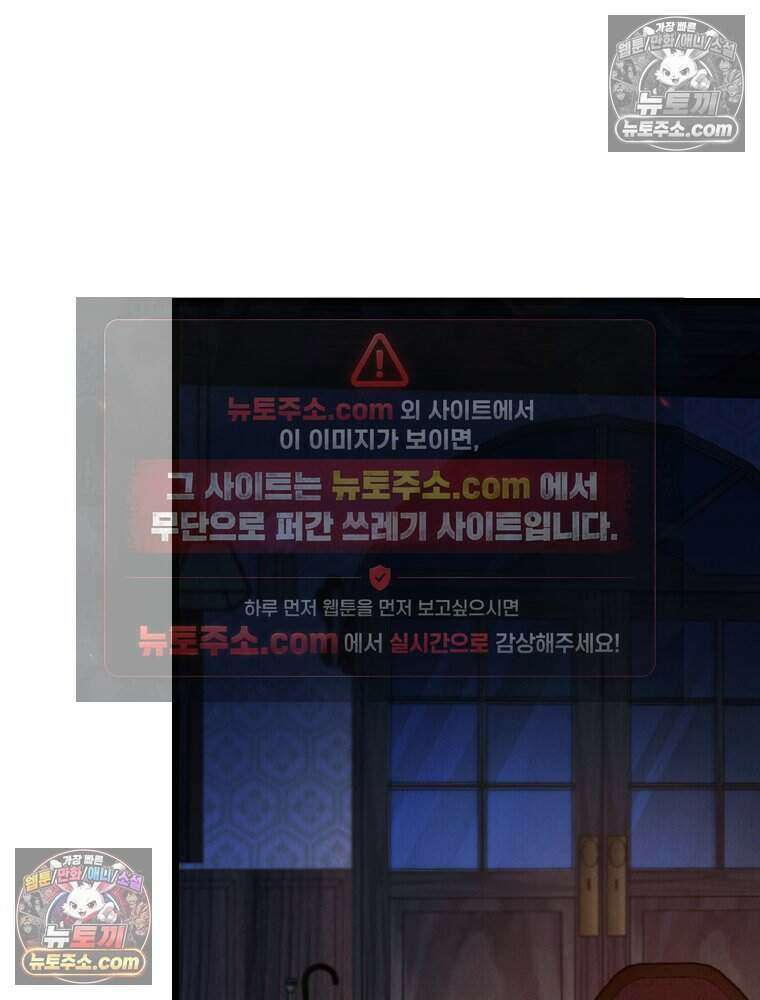 경성 란제리 의상실 [19세 완전판] 제 31화． 동래로(1) 2