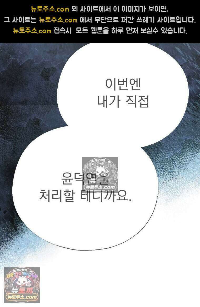 경성 란제리 의상실 [19세 완전판] 제 31화． 동래로(1) 9